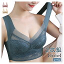 軽量 シームレス インナー ノンワイヤー 美胸 タンクトップ 【2点セット】ブラ ブラトップ 昼夜兼用 カップ付き ナイトブラ 薄手 大きいサイズ 【2点セット...