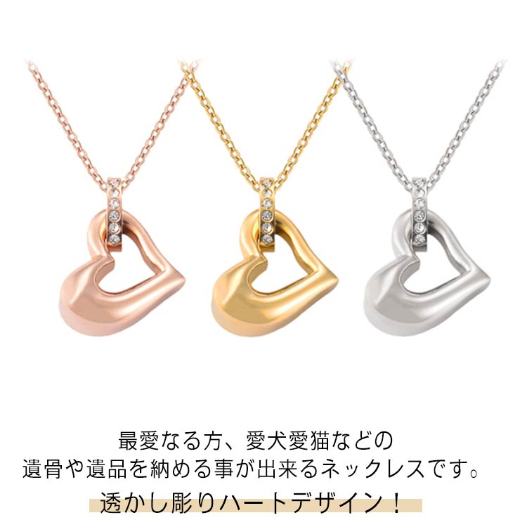 透かし彫り ペンダント 遺骨ペンダント 遺骨 ステンレス 犬 遺骨入れ ペンダント 骨壷 ミニ ペット メモリアルペンダント 供養 手元供養 猫 ハートのサムネイル