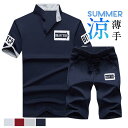 【送料無料】ゆったり カジュアル 部屋着 英文字 スポーツウェア ハーフパンツ 薄手 スウェット ゴルフウェア 半袖 上下セット 夏 メンズ
