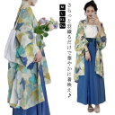 ▼▼50%OFF▼▼セール最終在庫限り アウター ガウン カーディガン 薄手生地 和柄プリント ロングカーディガン サイドスリット 羽織り ロングカーディガン ノーボタン Aライン フレア かわいい 大人可愛い 綺麗 シンプル カジュアル(4)