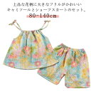【20倍ポイント祭】期間限定!幼稚園 ノースリーブ 子供 上下セット フリル 女の子 花柄 スカンツ キャミソールとスカート 袖なし 赤ちゃん 夏 フレアキャミ...