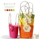▼▼50%OFF▼▼セール最終在庫限り かごバッグ トートバッグ レディース 浴衣バッグ 花 肩掛け バスケット型 バケツ型 バッグ 超軽量 軽い 大容量 大人...