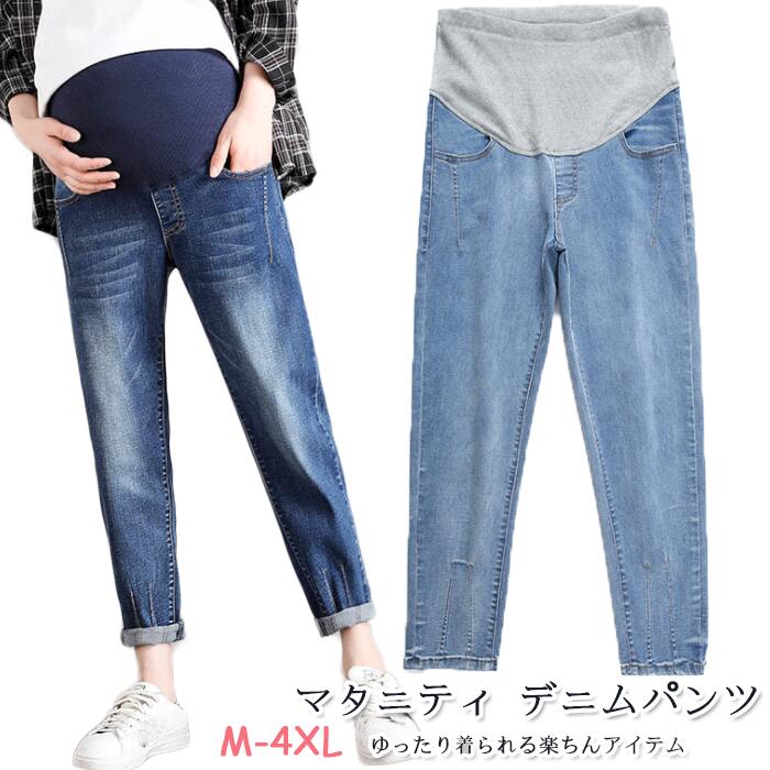 【20倍ポイント祭】期間限定!【送料無料】マタニティ デニム パンツ レギパン マタニティデニム マタニティパンツ デニムパンツ ストレッチ マタニティジーンズ ズボン ジーパン スキニーパンツ 妊婦服 大きサイズ 変化する体型に合わせて美しい 産