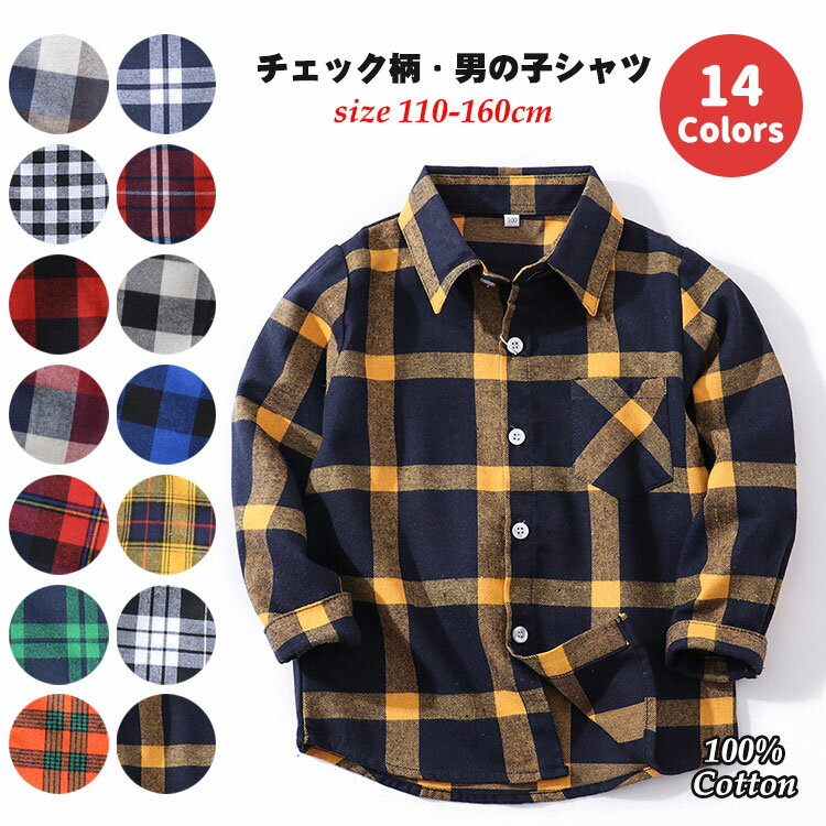 ▼▼50%OFF▼▼セール最終在庫限り 【新色追加///全14色】子供服 男の子 シャツ 長袖 キッ