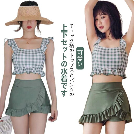 ビキニ 海 露出控えめ 韓国 タンキニ セパレート 水着 水着 夏 プール レディース水着 温泉 大人 みずぎ 体型カバー サマー 小胸も安心 水着 女性用 少女 レディース 韓国風 可愛い タンキ ビキニ 海 露出控えめ 韓国 タンキニ セパレート 水着 水着 夏 プール レディース水着 温泉 大人 みずぎ 体型カバー サマー 小胸も安心 水着 女性用 少女 レディース 韓国風 可愛い タンキ