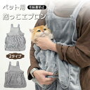 【20倍ポイント祭】期間限定!猫 抱っこ 猫エプロン ふわふわ 暖かい ペット猫寝袋エプロン ペットスリング 爪切り 猫かき エプロン 猫 抱っこ紐 カンガルー...