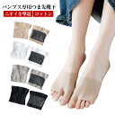 ▼▼50%OFF▼▼セール最終在庫限り 五本指 レディース 無地 靴下 吸汗 防臭 指なし 綿 インナーソックス ハーフソックス つま先なし 靴下 つま先なし ...