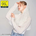 【20倍ポイント祭】期間限定!THOM WILLS シルク100% UV対策 紫外線対策 UVカット パーカー メール便対象商品 パーカ 無地 レディース 長袖...