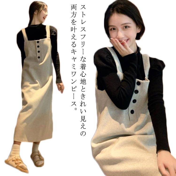 THOM WILLS きれいめ ミモレ ジャンパースカート 春 オフィス 秋 冬 大人 可愛い キャミワンピース カジュアル ジャンスカ レディース レディース 上品 フォーマル ファッション デート ロング丈