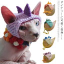ペット帽子 猫 帽子 犬 手作り コスチューム ダイナソー 仮装 コスプレ 帽子 猫 小型犬 かわいい 犬猫用 帽子 コスプレ 仮装 キャップ 変身 ハロウィン クリスマス ペット用品 送料無料(4)
