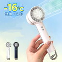 【20倍ポイント祭】期間限定!ハンディファン 冷却プレート付き 3600mAh 大容量 携帯扇風機 手持ち扇風機 冷却プレート 5段階風量 小型扇風機 ハンディ...