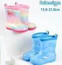 長靴 レインシューズ 子供用 キッズ 女の子 男の子 レインブーツ 雨具 靴 滑り止め リボン レインボー マーブル カラフル かわいい おしゃれ 防水 雨の日 お出かけ 外出 通園 通学 レイングッズ