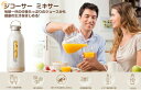 【20倍ポイント祭】期間限定!【2024最新改良 ミキサー 】持ち運び ジューサー 400ml大容量 氷OK お手入れ 簡単 ボトルミキサー 真空ボトル 軽量 ...