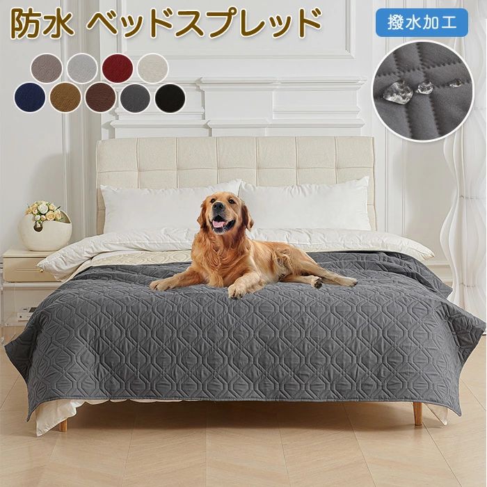【21日迄】最大20倍 ベッドカバー ベッドスプレッド 防水シーツ 汚れ防止 おねしょシーツ ペットシーツ..