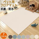 【20倍ポイント祭】期間限定!ペットマット 犬用 マット ペットシーツ おしっこマット トイレシート 大判 防水 下敷きマット 介護マット 汚れ防止 速乾 子供...