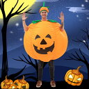 【20倍ポイント祭】期間限定!送料無料 着ぐるみ カボチャ ハロウィン衣装 ボール形 衣装 コスプレ コスチューム ふくらむ 膨らむ イベント 文化祭 部活 パ...