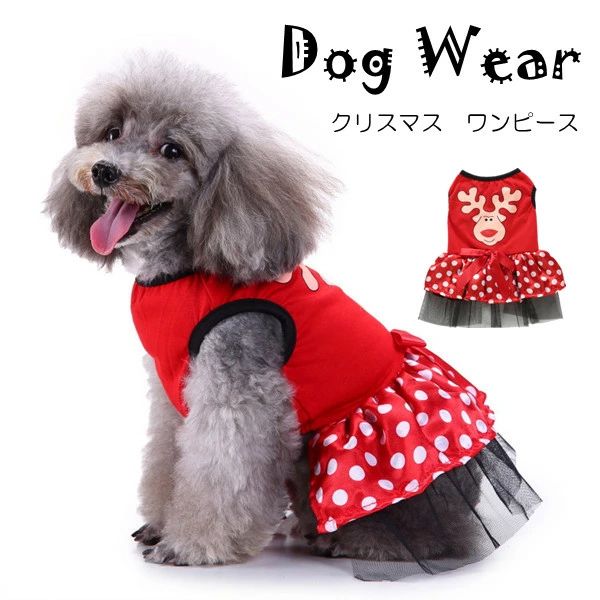 クリスマス ドッグウェア 犬服 ペット服 ワンちゃん ワンピース 小型犬 犬の服 ペット用品 halloween 犬用 お祝い かわいい コスチューム イベント 仮装 着用簡単 記念写真 撮影道具 結婚式 ペット雑貨 実