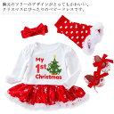 【20倍ポイント祭】期間限定!コスプレ ベビー コスチューム クリスマス サンタ サンタさん 4点セット ドレス パーティー ハロウィン 子供 女の子 コスプレ...