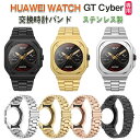 HUAWEI WATCH GT Cyber ウェアラブル端末・スマートウォッチ 交換 時計バンド オシャレな 高級ステンレス 交換用 ベルト 装着簡単 便利 実...