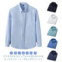 【20倍ポイント祭】期間限定!THOM WILLS 送料無料 ビジネスシャツ ワイシャツ ボタンダウンシャツ メンズ シャツ 長袖 Yシャツ ボタンダウン 無地...