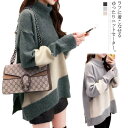 ▼▼50%OFF▼▼セール最終在庫限り タートルネック ニットセーター ボーダー レディース ゆったり 色切替 ドロップスリーブ オーバーサイズ 長袖 体型カバー 大きいサイズ セーター ゆるめ ニットトップス 着痩せ スリット入り