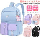 【20倍ポイント祭】期間限定!キッズ リュック 小学生 女の子 低学年 高学年 パープル ピンク おしゃれ 大容量 リュック リュックサック ジュニアリュック ...