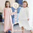 【20倍ポイント祭】期間限定!キッズ パジャマ ワンピース ルームウェア ナイトガウン バスローブ 子供服 着る毛布 寝巻き ワンピースパジャマ ロングガウン ...