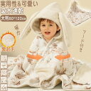 ▼▼50%OFF▼▼セール最終在庫限り バスローブ キッズ 速乾 冬 バスタオル 吸水速乾 フード付き 大判 厚手 裏起毛 ベビー 赤ちゃん こども 子供 子供...