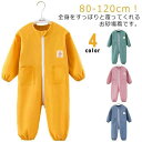 プレイウェア ベビー 子供 遊び着 キッズ お砂場着 子供服 ロンパース 女の子 つなぎ 撥水加工 スモック 送料無料 長袖 オーバーオール プルオーバー 男の...