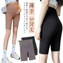 【20倍ポイント祭】期間限定!レギンス 3分丈 パンツ レギパン 薄手 マタニティレギンス 妊婦 夏用 春夏 レギンスパンツ ショート丈 動きやすい スパッツ 美脚 産前 産後 マタニティパンツ ヨガ 美尻 マタニティウェア インナー 美脚 脚長効果