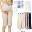 【20倍ポイント祭】期間限定!夏パンツ 部屋着 可愛い 涼しい ルームパンツ ハーフパンツ ショーパン 涼感 涼感 薄手 ハーフ丈 五分丈 妊婦 パンツ 夏 ア...