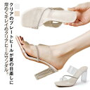 ▼▼50%OFF▼▼セール最終在庫限り 透明サンダル 太ヒール クリアヒール ゴージャスミュール 7cm チャンキーヒール アンクルストラップ 9cm 5cm ...