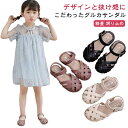 【20倍ポイント祭】期間限定!滑り止め キッズサンダル 歩きやすい マジックテープフラット 編みデザイン ビーチサンダル 子供サンダル ぺたんこ 男の子 幼稚園...