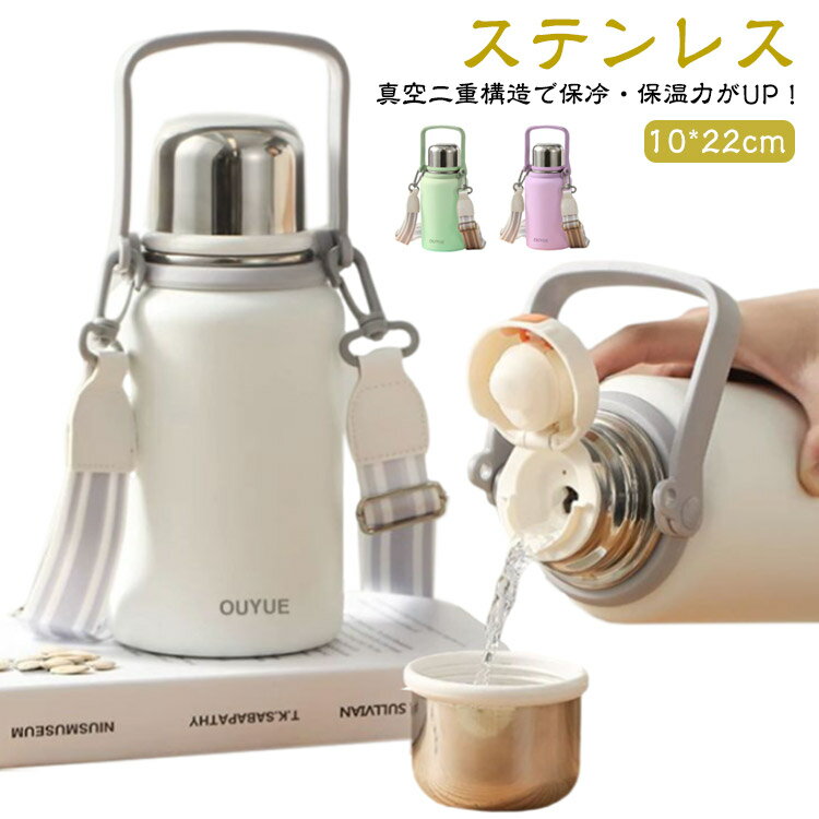 通勤 保冷 保温ボトル 保温 直飲み 900ml 洗いやすい ベルト付き 水筒 軽量 真空 魔法瓶 ワンプッシュ 真空断熱 ボトル ステンレスボトル スポーツ ...