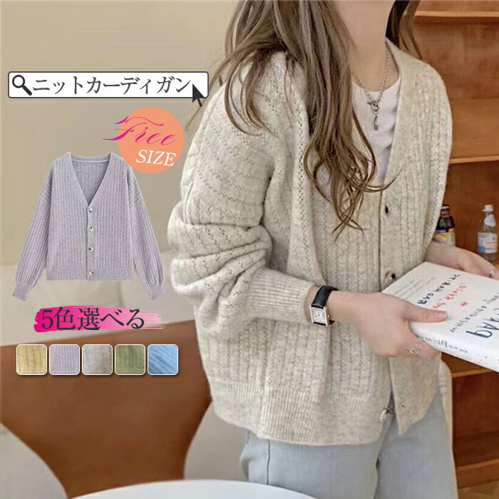 【スーパーSALE 最大50%OFF】ニットカーディガン カーディガン ニット ざっくり編み カーデ ロングカーディガン コート レディース アウター ロングニ...