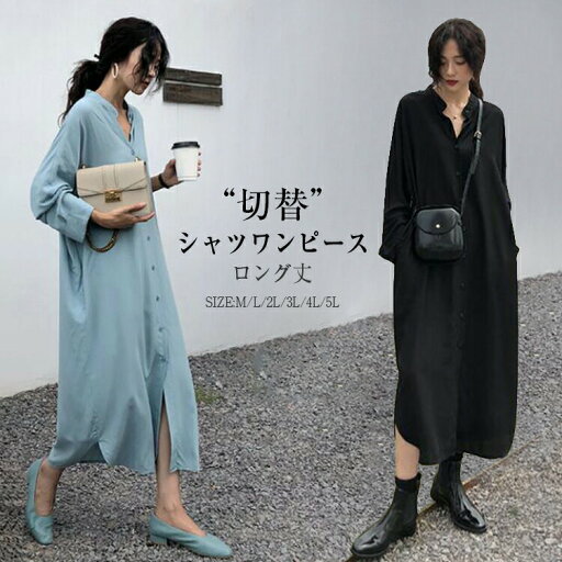 THOM WILLS マルチWAYシャツワンピースロング丈 ワンピース レディース 長袖 ゆったり ロングワンピース 大きいサイズ 春 夏 秋 冬 きれいめ 上品 無地 お洒落 おしゃれ おすすめ 流行 女性らしい カジ THOM WILLS マルチWAYシャツワンピースロング丈 ワンピース レディース 長袖 ゆったり ロングワンピース 大きいサイズ 春 夏 秋 冬 きれいめ 上品 無地 お洒落 おしゃれ おすすめ 流行 女性らしい カジ