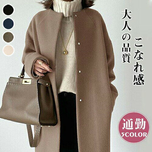 【20倍ポイント祭】期間限定!THOM WILLS チェスターコート レディース ロングコート アウター 秋 冬 厚手 コート あったか カジュアル 大きいサイズ 無地 OL 通勤 暖かい 細身 ビジネス ベーシック お洒落 20代 30代 40代 【20倍ポイント祭】期間限定!THOM WILLS チェスターコート レディース ロングコート アウター 秋 冬 厚手 コート あったか カジュアル 大きいサイズ 無地 OL 通勤 暖かい 細身 ビジネス ベーシック お洒落 20代 30代 40代