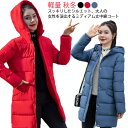 ▼▼50%OFF▼▼セール最終在庫限り ダウンコート ミドル丈 レディース 中綿コート 中綿ジャケット フード付き スリム 軽量 ハイネック ロングコート 冬コ...