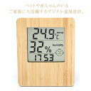 置き掛け兼用 湿度計 コンパクト 木製 温湿計 温度湿度計 LEDデジタル 時計 竹製 湿度計 温度計 小型 湿度計 送料無料 見やすい 温湿度計 温湿度計 おしゃれ ミニ インテリア 時計 健康管理 乾燥対策 赤ちゃん健康管理 温度計(3)