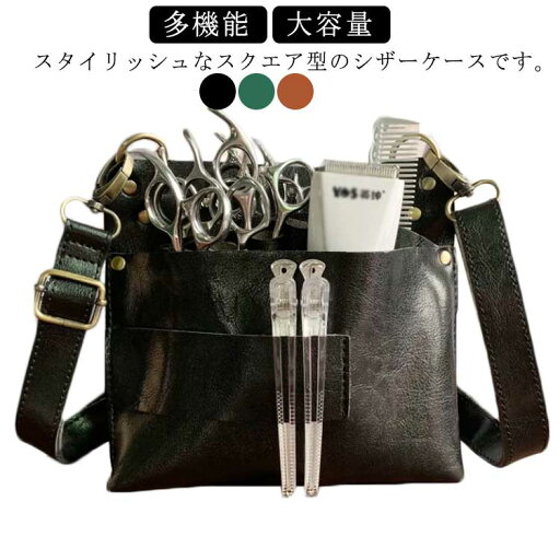 シザーケース ハサミ7丁収納 美容師 トリマー 理容師 シザーバッグレザー おしゃれ カット用品 サロン 多機能 持ち運び 軽量 男女兼用 大容量 園芸 ハサミ ラワーショップ 花屋 フローリスト 送料無料 シザーケース ハサミ7丁収納 美容師 トリマー 理容師 シザーバッグレザー おしゃれ カット用品 サロン 多機能 持ち運び 軽量 男女兼用 大容量 園芸 ハサミ ラワーショップ 花屋 フローリスト 送料無料