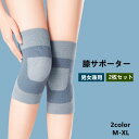 【20倍ポイント祭】期間限定!膝サポーター スポーツ ひざ 関節痛 痛み 柔らかい 締め付けない 膝の痛み 左右兼用 薄手 しっかり ロング 保温 スポーツ 運動 蒸れない シルク サポーター 膝 登山 半月板損傷 ひざ 膝用 レッグウォーマー 男女兼用 大きいサイズ
