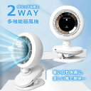 卓上扇風機 クリップ 扇風機 usb 充電式 自動首振り ライト付き LEDディスプレー 3000mAh 大容量 バッテリー dcモーター 静音 卓上 扇風機 ...