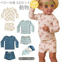 送料無料 ベビー 水着 男の子 セパレート 水着 カニ キッズ ラッシュガード UVカット パンツ 帽子付き 3点セット ベビー 子供 男児 スクール水着 子供用 こども みずぎ 長袖 かわいい 赤ちゃん 80 90 100 110 120 130cm 幼稚園 保育園 スイムウェア おしゃれ 水遊び プール(4)
