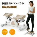 ツイストステッパー 健康器具 ダイエット 静音 有酸素運動 昇降運動 ひれり運動 ステップ運動 踏むだけ簡単 有酸素&筋トレフィットネス エクササイズ 太もも 筋力 健康 送料無料(4)