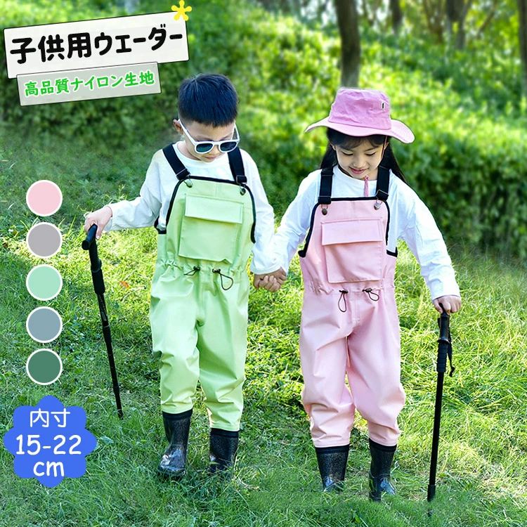 【20倍ポイント祭】期間限定!子供 ウェーダー チェストハイウェーダー キッズ 女の子 男の子 内寸15-22cm プレイウェア 長靴一体 胴付長靴 完全防水 軽量 高品質 海釣り 渓流 ウェーディング 田んぼ 遊び 潮干狩り 子供用 お砂場着 オールインワン 5色