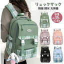 リュック 女の子 小学生 こども 子供 子ども キッズ リュックサック バッグ かばん 大容量 撥水 A4 女の子 男の子 小学生 低学年 中学生 通学 通塾 入学 人気 おしゃれ 大きめ カジュアル お出かけ 旅行 修学旅行 遠足 チェック柄 可愛い(4)