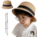 ▼▼50%OFF▼▼セール最終在庫限り 麦わら帽子 キッズ 子供 赤ちゃん 男の子 女の子 ベビー 帽子 UVケア 春 夏 日よけ 日除け かわいい おしゃれ ...