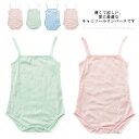 【楽天スーパーSALE半額限定OFF!!】ベビー服 薄い キャミソール 2枚組 透かし編み ロンパース 肌着 インナー 薄手 女の子 男の子 60 70 80 ...