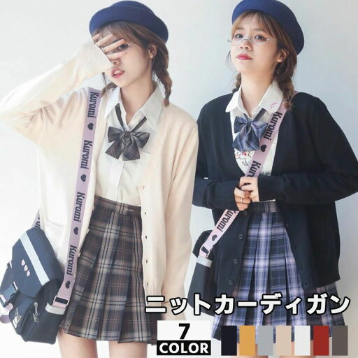 【20倍ポイント祭】期間限定!THOM WILLS スクールセーター 制服 ニットカーディガン ジュニア 女の子 Vネック 長袖 羽織り トップス ガールズ ボレロ 無地 アウター カットソー 高校生 中学生 レディース 学生 イベント コ 【20倍ポイント祭】期間限定!THOM WILLS スクールセーター 制服 ニットカーディガン ジュニア 女の子 Vネック 長袖 羽織り トップス ガールズ ボレロ 無地 アウター カットソー 高校生 中学生 レディース 学生 イベント コ