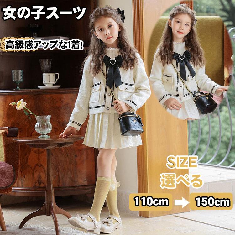 商品説明商品名 ジャケット＋ワンピースの2点セット。高級感アップできるコーディネート。 卒業式やいろんなセレモニーシーンはもちろん、よそ行き用のコーデにもおすすめです。 いまの季節に大活躍間違いなしの、とっても魅力的な一着です。可愛らしさ満載の女の子 スーツ。 素材ポリエステル生産国中国サイズ 【110cm】着丈37cm 袖丈28cm スカート丈39cm バスト 37cm 参考身長105-115cm 【120cm】着丈39.5cm 袖丈30cm スカート丈42cm バスト 39cm 参考身長115-125cm 【130cm】着丈42cm 袖丈32cm スカート丈45cm バスト 41cm 参考身長125-135cm 【140cm】着丈44.5cm 袖丈34cm スカート丈48cm バスト 43cm 参考身長135-145cm 【150cm】着丈47cm 袖丈36cm スカート丈51cm バスト45cm 参考身長145-155cm セット内容 ワンピース＋ジャケット 注意 PC環境・光の具合により、色や素材のイメージが写真と若干異なる場合がございます。 モデル・写真に使用されているアクセサリー・小物は別途記載が無い限り付属いたしません。 商品に不良があった場合は、商品到着から5日以内にご連絡いただければご返金・交換対応させて頂きます。 商品のサイズは、全て平置きにて外寸を測定しております。 商品によっては+-0.5cm～1cmの誤差が発生してしまう場合がございます。 該当商品は他店と在庫共有です。タイミングにより、在庫ズレが生じる場合がございます。予めご了承ください。
